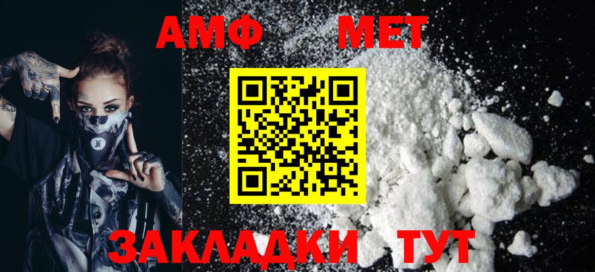 Краснодар  Amphetamine 98%  Вход с VPN 