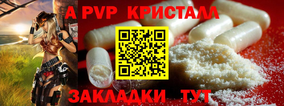 APVP VHQ Краснодар