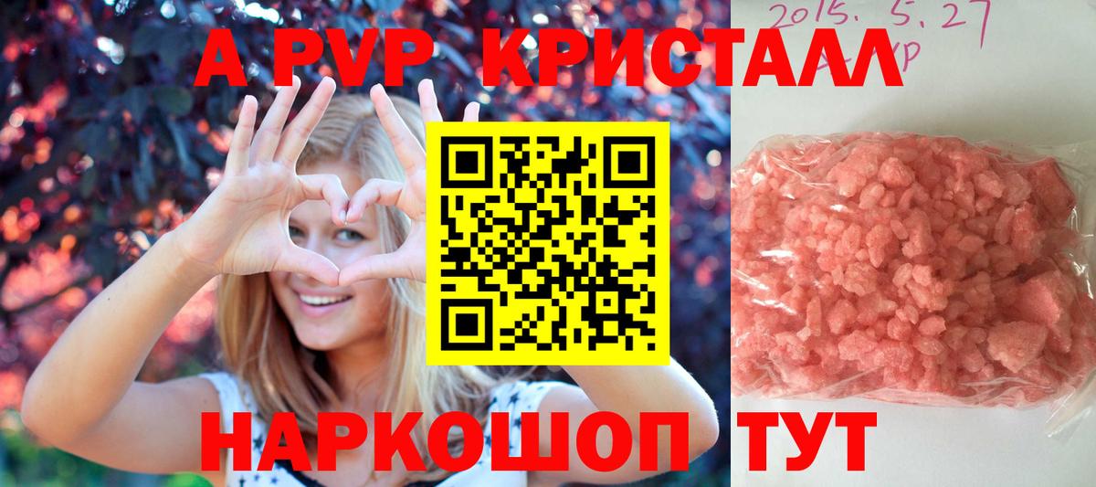 Альфа ПВП Соль  Alfa_PVP крисы CK  Краснодар  Alfa_PVP  Вход с VPN 