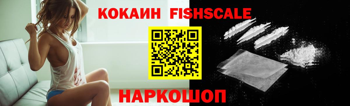 Cocaine VHQ  Вход с VPN  COCAIN Эквадор  Краснодар 