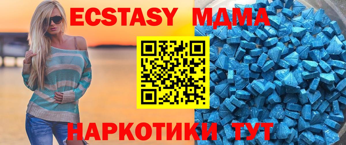 Ecstasy 99% Краснодар