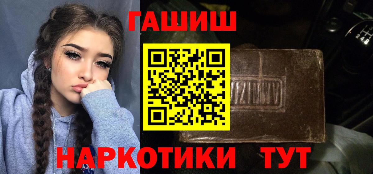 ГАШИШ  ГАШИШ Изолятор  Вход с VPN  Краснодар  ГАШИШ убойный 