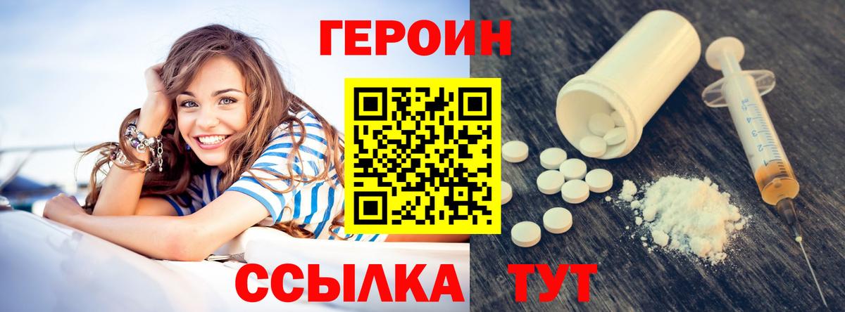 Героин афганец  Героин  Краснодар  Вход с VPN 