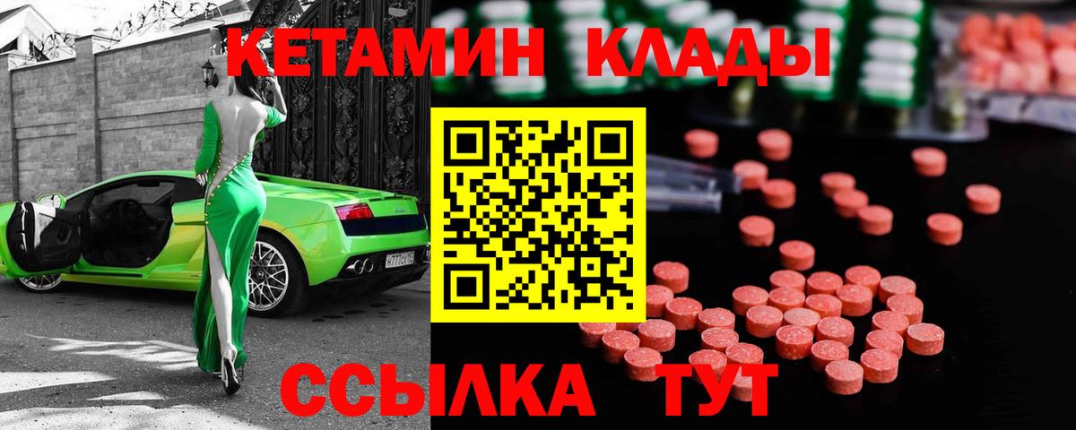 Кетамин ketamine Краснодар