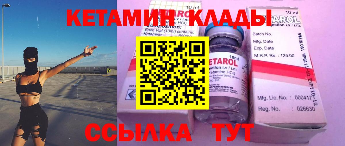 дарк нет формула  КЕТАМИН ketamine  Вход с VPN  Краснодар  КЕТАМИН ketamine 