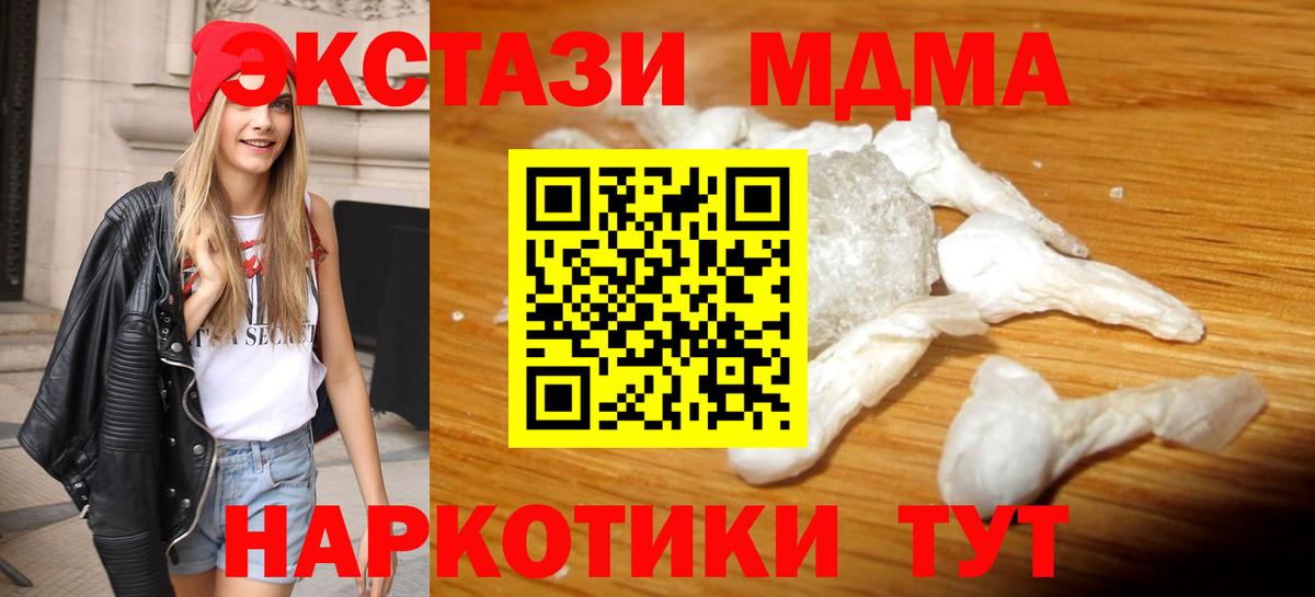 MDMA молли  MDMA кристаллы  Вход с VPN  Краснодар 