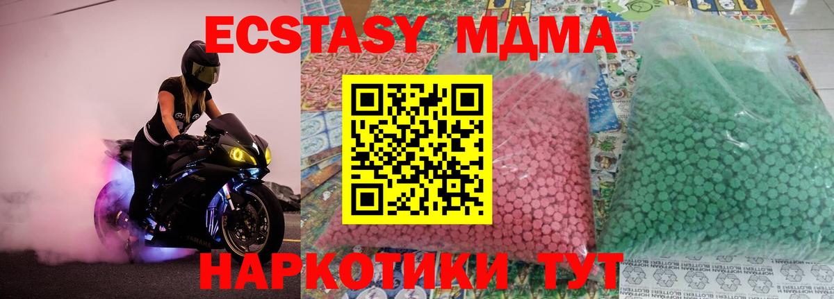 MDMA crystal Краснодар