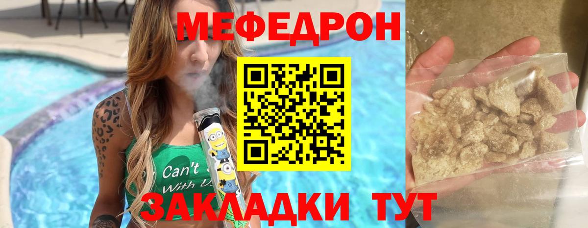 МЕФ  Вход с VPN  МЕФ кристаллы  Краснодар  Мефедрон мяу мяу 