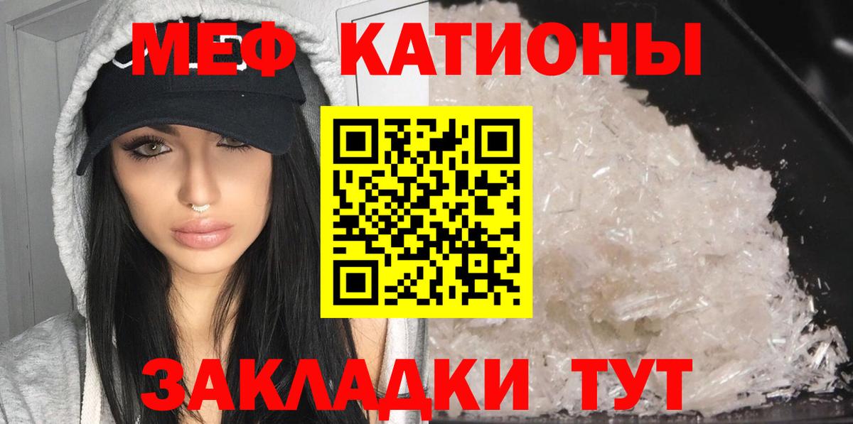 Меф кристаллы Краснодар
