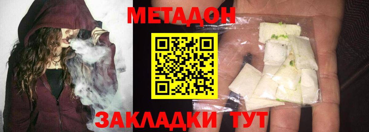 МЕТАДОН мёд  Вход с VPN  Метадон кристалл  Краснодар 