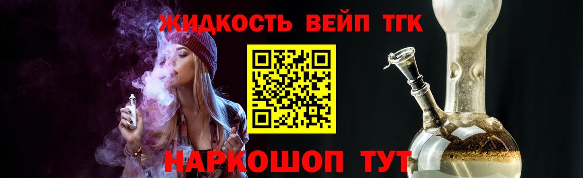 ТГК THC oil  Вход с VPN  Краснодар  Дистиллят ТГК концентрат 